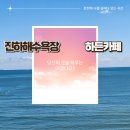 울주카페 진하해수욕장 하든카페 해변뷰가 이쁜카페