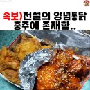 바로커통닭 이미지