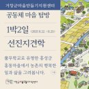 지역센터 마을활력소 이미지