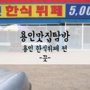 남동144 이미지