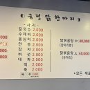 금정닭한마리 이미지