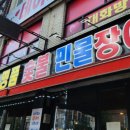 민물장어가보자 이미지