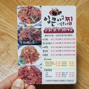 해물앤아구찜해가 이미지