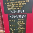 오한수우육면가 마곡점 | 마곡 우육면 홍콩식 우육면을 맛볼 수 있는 오한수 우육면가