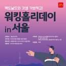 한국맥도날드서울 이미지