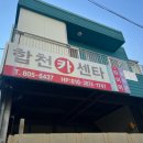 합천카센타 네이버블로그