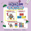 다독다독 책 놀이터 이미지