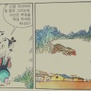 출발~ 삼국시대 여행 이미지