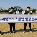 계양스포츠클럽 이미지
