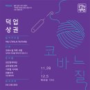 장안창작마당 이미지