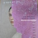 양혜진영어 | [서평] 내 가방에 내가 없다