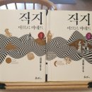 아모르마네뜨