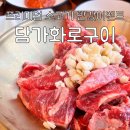 삼송초등학교 | 담가화로구이 삼송점 : 프리미엄 소고기와 명품 이베리코 돼지고기를 반값에 즐길 수 있는 고양 가족...