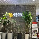 여의도 룸식당이자 중식당 신승반점