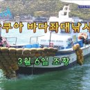 아쿠아좌대낚시터 이미지