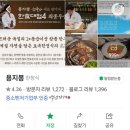 잔누르미 | 대구 환갑 식당 맛집 추천 들안길 한식 용지봉