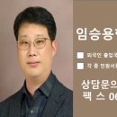 임승용행정사무소 이미지