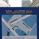 맥주축제 방문기 :: DMC 크래프트 비어 페스티벌 방문 후기