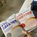 푸하하크림빵 연남점 / 편의점 vs 본점 비교 후기