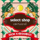 데이브레이크 콘서트 이미지