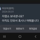 석간수님 자소엽씨앗 보내셨나요? 이미지