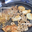 신안동6 | 진주 신안동 막창 맛집 '황가네 인생막창' 잡내없는 돼지막창 추천