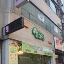 생그린지사 | 익산피부관리 가성비 너무 좋았던 생그린 생생후기