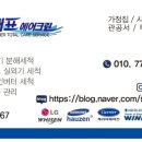 클린업24셀프빨래방