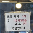 우리왕족발 | 상계동 족발, 수락산역 쉼터왕족발 갈비족발 후기!