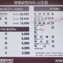 명동닭한마리 - 남구 천제등로 4 | 명동닭한마리