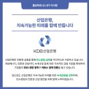 #1. [KDB 산업은행 홍보파트너스 서류 합격 후기] 금융 공기업 대외활동 추천✨