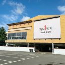 외식일번가서부산