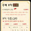 이자카야호 - 진천군 시가로 46 | 이자카야호