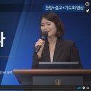 2020다니엘기도회 (20일차)하나님은 늘 옳습니다 이미지