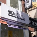 6449 | [대전 둔산동 미용실 추천] - 비안이즈 트렌드점 뿌리염색 후기
