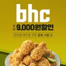 BHC 이미지