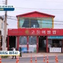 진고등어쌈밥