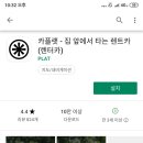 렌트카킹 이미지