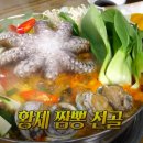 황제뚝배기짬뽕