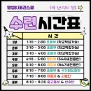 명성K태권스쿨(태권도장) | (성내동태권도)(성내동유아태권도)1박2일 캠프 다녀왔습니다