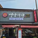 영남식당 이미지