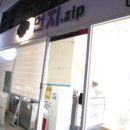 먼지.zip 이미지