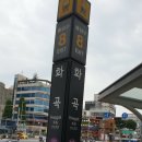 화곡역 8번출구 이미지