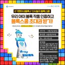 블럭이랑놀자 이미지