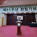 대한민국전몰군경유족회 제61주년 창립기념식에 다녀왔습니다 이미지