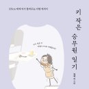 제제북스
