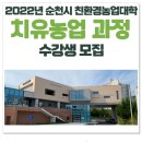 순천농업기술센터 이미지