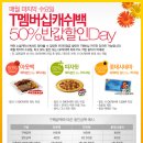 5월 25일 단 하루! 아웃백, 피자헛, 롯데시네마 50% 할인~!!!! 이미지