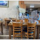 곤춘칼국수