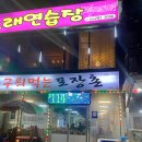 구워먹는포장촌 이미지